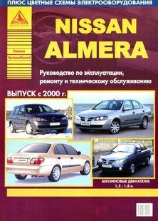 Nissan Almera з 2000 бензин Книга по ремонту і експлуатації. Електросхеми 3684 фото