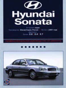 Hyundai Sanata Пособіє по ремонту і експлуатації + електросхеми c 2001 Бензинові Двигуни 5434 фото
