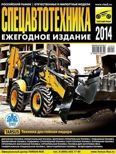 Співавтортехніка 2014 Кат третій Рим 6776 фото