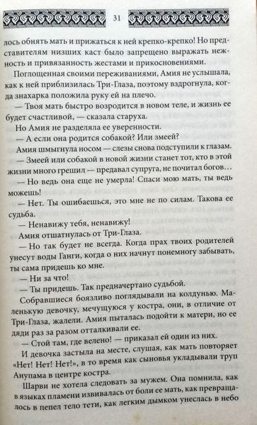Вибрати богів Жан Мішель Тібо !!! фото