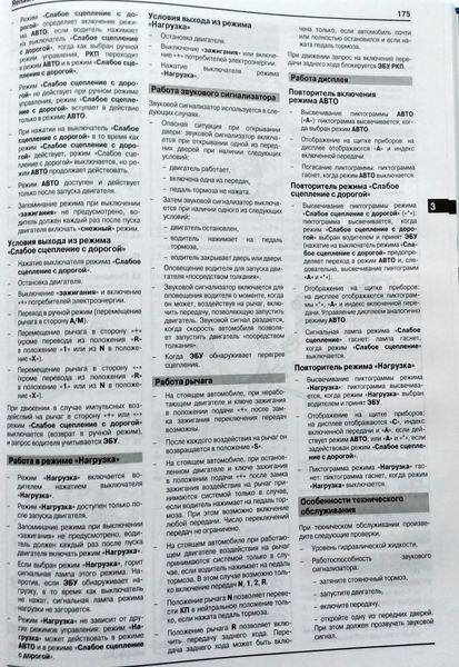 Книга Renault Trafic Руководство Инструкция Справочник Мануал Пособие По Ремонту Эксплуатации 01-06 и с 06 са9714 фото