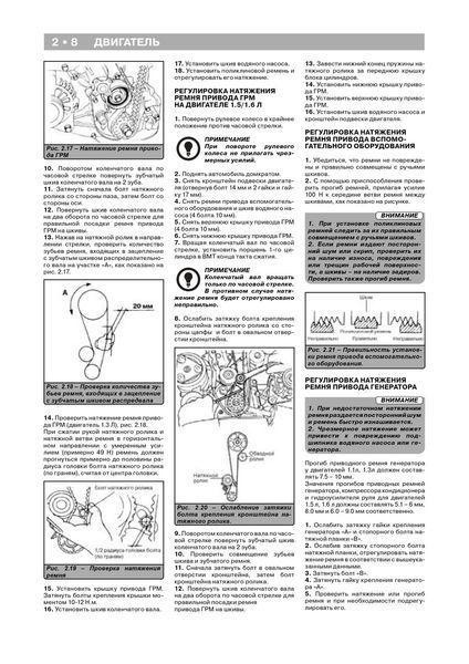 Незаменимая книга По Ремонту Двигателя 1 4 4695 фото