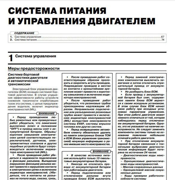 Книга JAC S3 Руководство Инструкция Справочник Мануал Пособие По Ремонту Эксплуатации эл. схемы с 2014 бензин 7199 фото