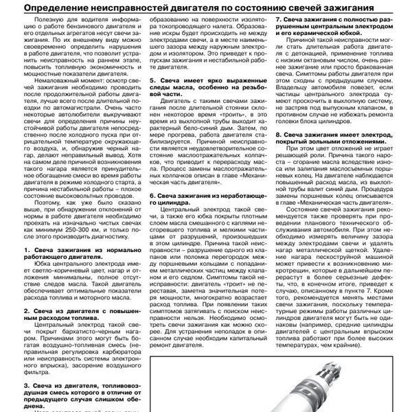 Книга JAC S3 Руководство Инструкция Справочник Мануал Пособие По Ремонту Эксплуатации эл. схемы с 2014 бензин 7199 фото