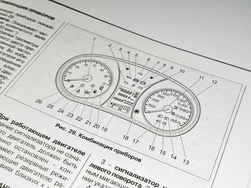Книга Lada Granta Гранта Керівництво Мануал Інструкція Посібник З Експлуатації Обслуговуванню ТО з 2011 по2018 екя83 фото