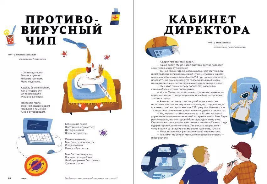 Детский альманах "Звездная пыль в будущем" мб114014 фото