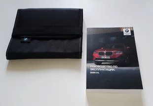 Книга BMW X4 G02 Руководство Мануал Инструкция Пособие По Эксплуатации техническому Обслуживанию ТО с 2018 екя4 фото