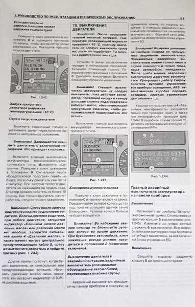 Книга MAN TG-A Руководство Инструкция Справочник Мануал Пособие По Ремонту Эксплуатации эл. схемы с 00 и с 04 са9677 фото