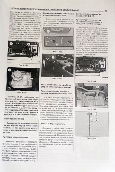 Книга MAN TG-A Руководство Инструкция Справочник Мануал Пособие По Ремонту Эксплуатации эл. схемы с 00 и с 04 са9677 фото