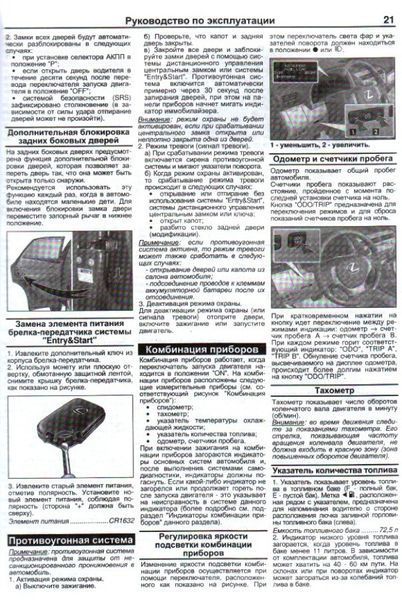 Lexus RX 270, RX 350 Профессиональная книга по ремонту и эксплуатации + электросхемы с 2009 бензин 6535 фото