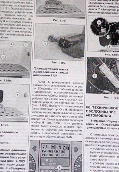 Книга MAN TG-A Руководство Инструкция Справочник Мануал Пособие По Ремонту Эксплуатации эл. схемы с 00 и с 04 са9677 фото