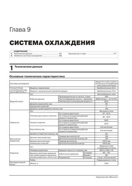 Книга Subaru XV Руководство Инструкция Справочник Мануал Пособие По Ремонту Эксплуатации схемы с 2011 бензин 7080 фото