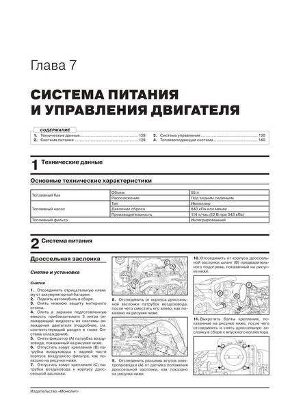 Книга Subaru XV Руководство Инструкция Справочник Мануал Пособие По Ремонту Эксплуатации схемы с 2011 бензин 7080 фото