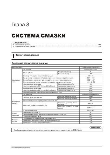 Книга Subaru XV Руководство Инструкция Справочник Мануал Пособие По Ремонту Эксплуатации схемы с 2011 бензин 7080 фото
