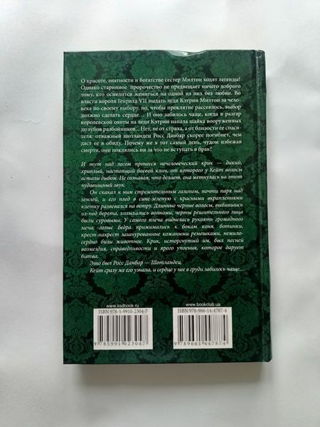 Книга детектив дет0218 фото