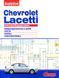 Chevrolet Lacetti ел/обза Рулем 5723 фото 1