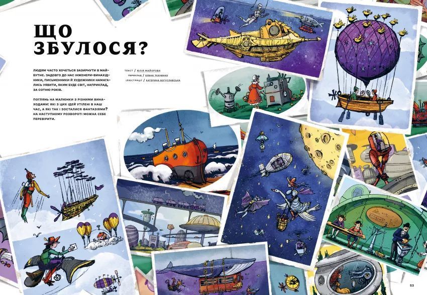 Детский альманах "Звездная пыль в будущем" мб114015 фото