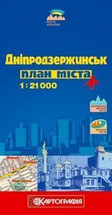 План міста Днепродзержок картографія 2541 фото