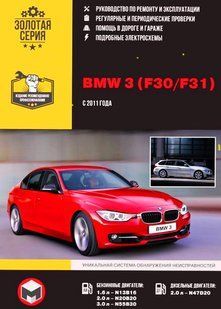 Книга BMW 3 Руководство Инструкция Справочник Мануал Пособие По Ремонту Эксплуатации электро схемы с 2011 бд 7081 фото