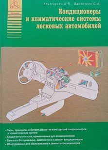 Книга Руководство Инструкция Справочник Мануал Пособие По Ремонту Эксплуатац 9292 фото