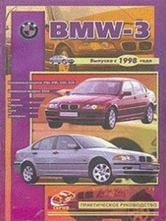 BMW 3 рем c 98 Пончик б/д 143 фото