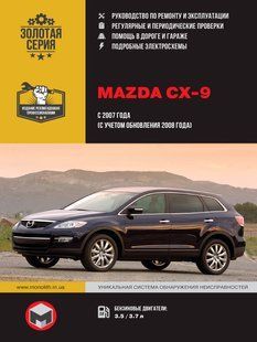 Книга Mazda CX-9 Руководство Инструкция Справочник Мануал Пособие По Ремонту Эксплуатации схемы с 2007 бензин 5778 фото