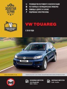 Книга Volkswagen Touareg Руководство Инструкция Справочник Мануал Пособие По Ремонту Эксплуатации с 10 бд газ 6172 фото