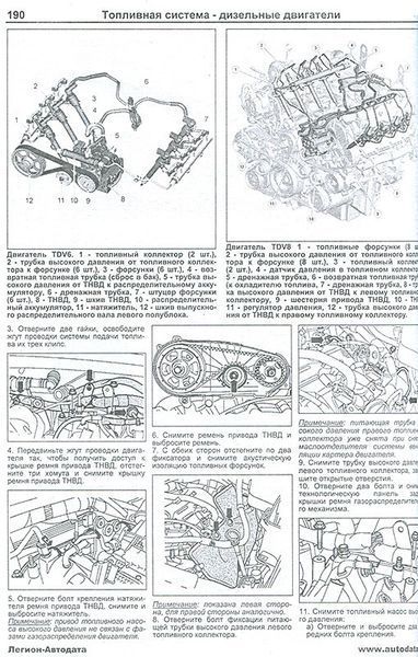 Range Rover Sport Професійна книга з ремонту і експлуатації + електросхеми з 2005 бензин, дизель 6302 фото