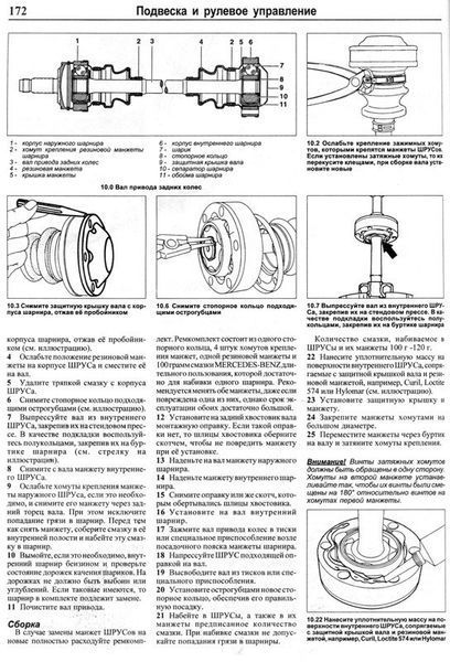 Mercedes 210 E-клас рем 95-02 Чіж б/д 3128 фото