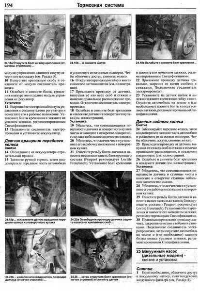 Книжка Peugeot 406 Підручник Інструкція Підручник Мануал Пособії По Ремонту Експлуатації лив схеми з 96 бд са390 фото