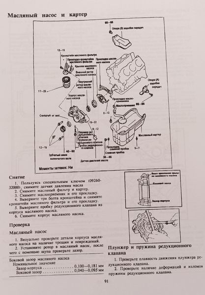 Книга Hyundai Sonata Руководство Инструкция Справочник Мануал Пособие По Ремонту Эксплуатации схемы с 1993 9194 фото