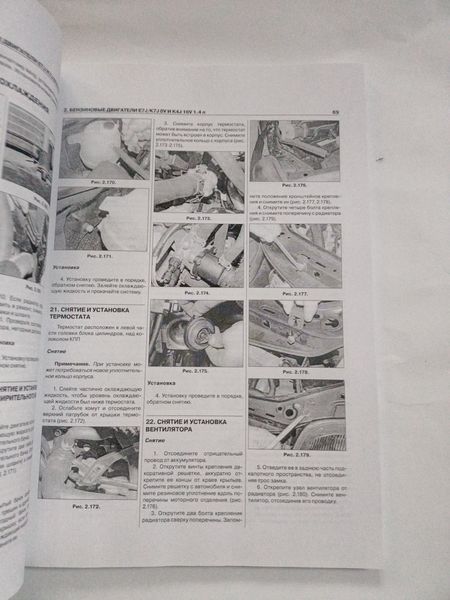 Книга Renault Clio Symbol Руководство Инструкция Справочник Мануал Пособие По Ремонту Эксплуатации схемы98-08 !!! фото