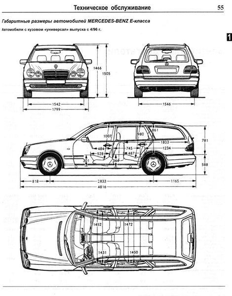 Mercedes 210 E-клас рем 95-02 Чіж б/д 3128 фото