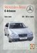 Mercedes 210 E-клас рем 95-02 Чіж б/д 3128 фото 1