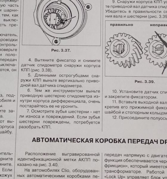 Книга Renault Clio Symbol Руководство Инструкция Справочник Мануал Пособие По Ремонту Эксплуатации схемы98-08 !!! фото