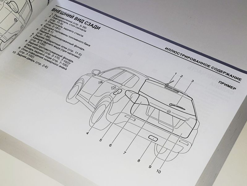 Книга Suzuki Vitara 4 Керівництво Мануал Інструкція Посібник По Технічному Обслуговуванню ТО з 14 екя134 фото