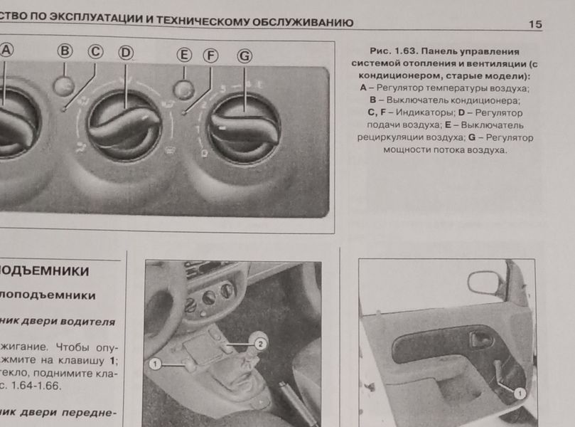 Книга Renault Clio Symbol Руководство Инструкция Справочник Мануал Пособие По Ремонту Эксплуатации схемы98-08 !!! фото