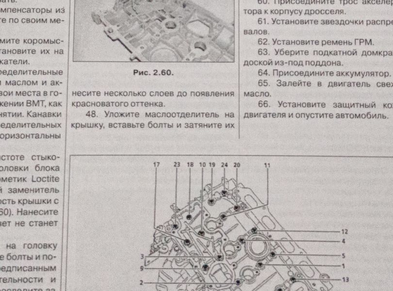 Книга Renault Clio Symbol Руководство Инструкция Справочник Мануал Пособие По Ремонту Эксплуатации схемы98-08 !!! фото