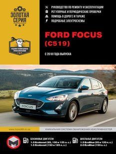 Книга Ford Focus Руководство Инструкция Справочник Мануал Пособие По Ремонту Эксплуатации эл. схемы с 2018 бд 7149 фото
