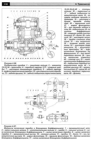 ГАЗ 2705 332 Газель Книга по ремонту і експлуатації + електросхеми + каталог деталей 5784 фото