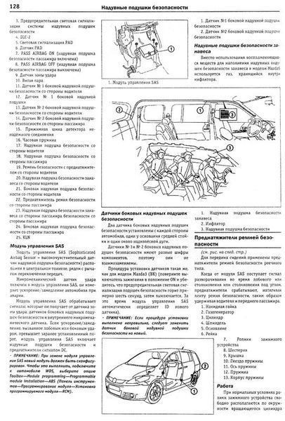Mazda 5/Premacy Пособіє по ремонту і експлуатації + електросхеми 2005-2010 бензин, дизель 5960 фото