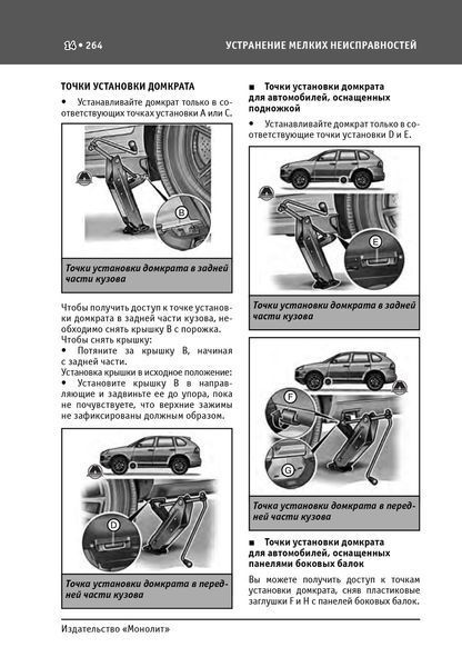 Книга Porsche Cayenne Cayenne Turbo Інструкція Інструкція Книга Мануал Позізізі По Експлуатації та ТО з 07 6469 фото