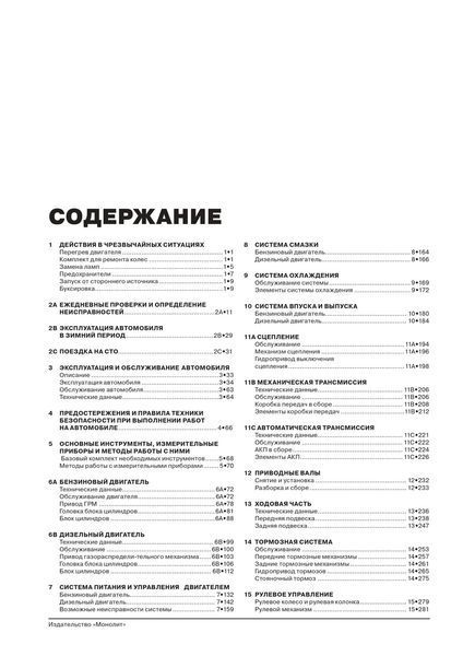 Книга Peugeot 3008 5008 Керівництво Інструкція Довідник Мануал Посібник По Ремонту Експлуатації Схеми з 2017 7091 фото