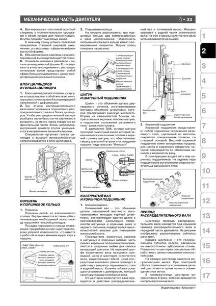 Богдан A-069 Руководство Справочник Инструкция Мануал Пособие По Ремонту Эксплуатации электро схемы дизель 4981 фото