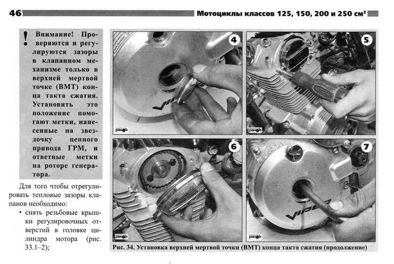 Мотоцикли кит-гокор-готайван. і індійської вимовив. No35- прилад експлуатації т/о схеми са9770 фото