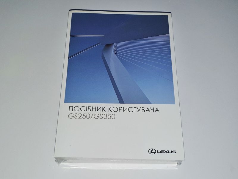 Книга Lexus GS250 350 Керівництво Мануал Інструкція Посібник По Експлуатації технічному Обслуговуванню ТО з 12 екя91 фото