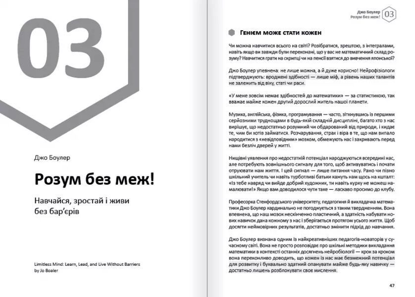 Думки. Здоровий і щасливий рік. Збірник самарі + аудіокнижка мб134983 фото