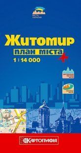План міста Житомир Картографія 2542 фото