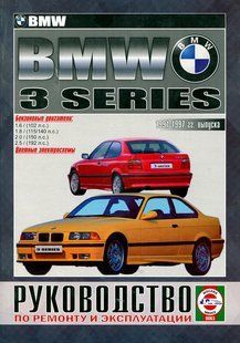 BMW 3 с 91 по 97 год. Руководство по ремонту и эксплуатации. Электросхемы 146 фото