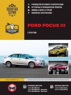 Книга Ford Focus Руководство Инструкция Справочник Мануал Пособие По Ремонту Эксплуатации эл. схемы с 2010 бд 6597 фото